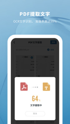 ����PDFת������׿���ͼ0