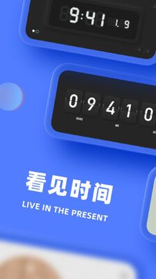 谜底时钟app免费版截图0