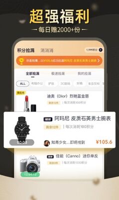 锦鲤好物app截图0