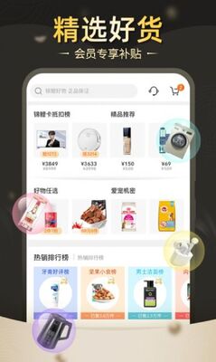 锦鲤好物app截图2
