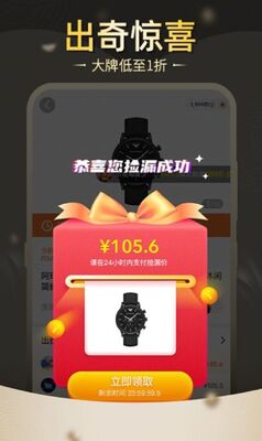 锦鲤好物app截图3