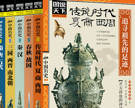 话说中国历史系列图说天下全十册高清下载-话说中国历史系列epub+mobi+azw3电子书免费版完整版