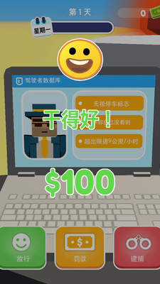 超速就逮你中文版截图2