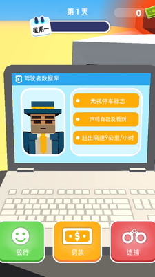 超速就逮你中文版截图1