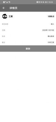 ���˴���app��ͼ3