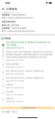 满仓储运app官方版截图0