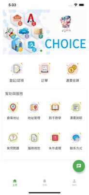 满仓储运app官方版截图1