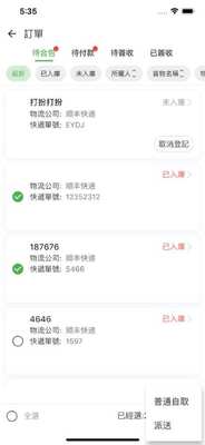 满仓储运app官方版截图2