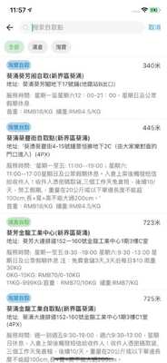 满仓储运app官方版截图4