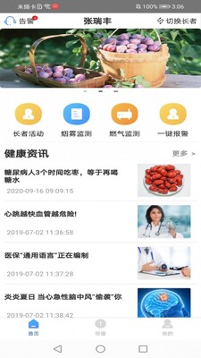 ���ջ�APP��ʽ���ͼ0