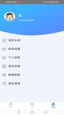 ���ջ�APP��ʽ���ͼ2