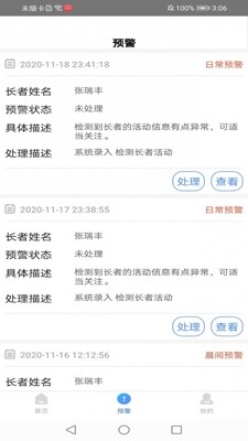 ���ջ�APP��ʽ���ͼ3