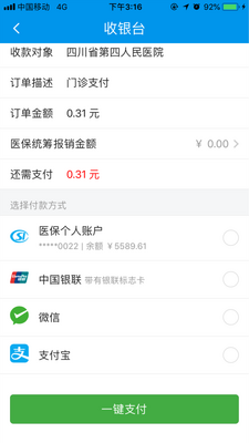 �Ĵ�ҽ��APP�ٷ����ͼ1