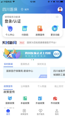 �Ĵ�ҽ��APP�ٷ����ͼ2