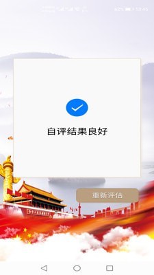 ���г���APP��ͼ2
