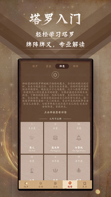 ������app��ͼ3