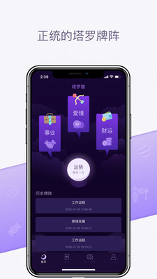 ����èapp��ͼ2