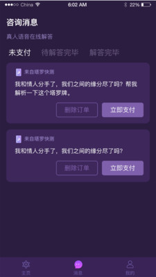 ������app��׿���ͼ3