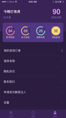 ������app��׿���ͼ2