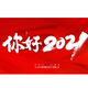 2021������������ܽ������ܽ�㱨PPTģ����Ѱ�25ҳ��ɫ��