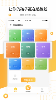 ӥ��ʿ���ⱾAPP���°��ͼ2