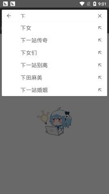 鲨鱼搜索神器高级版截图0