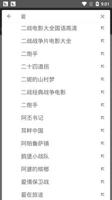 鲨鱼搜索神器高级版截图2