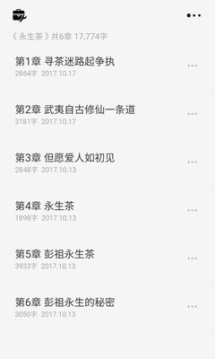 云上写作版版截图1