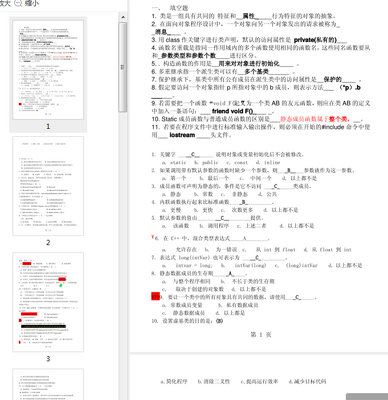 C++������ĩ��������ϼ�pdf��Ѱ��ͼ1