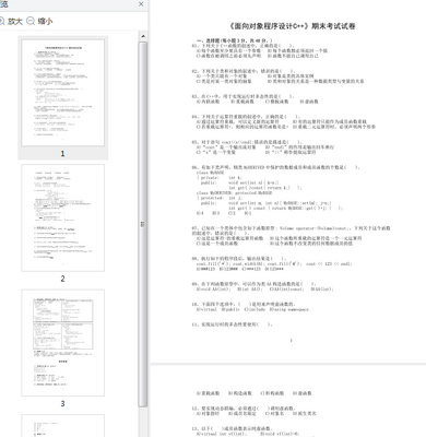 C++������ĩ��������ϼ�pdf��Ѱ��ͼ2