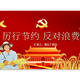 ������н�Լ�����˷�pptģ����Ѱ�����