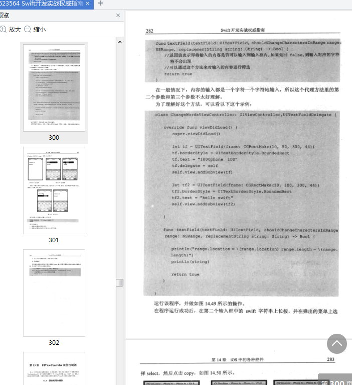 Swift开发实战权威指南电子版下载 Swift开发实战权威指南pdf免费版高清版 J9p