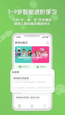 ɭ��AI����app��ͼ1