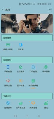 胡歌微信气泡主题免费下载截图0