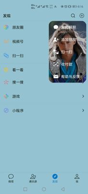 胡歌微信气泡主题免费下载截图2