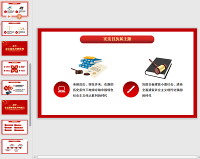 ��ɫ���������ܷ�������������ѵ�μ�PPTģ����Ѱ��ͼ3