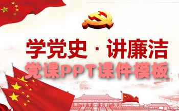 ����PPT�μ�ģ��