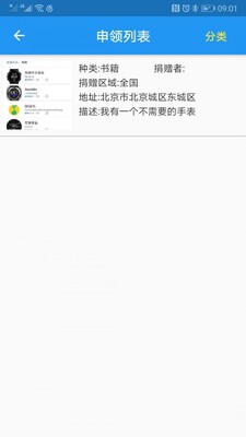 helpful����App��ͼ2