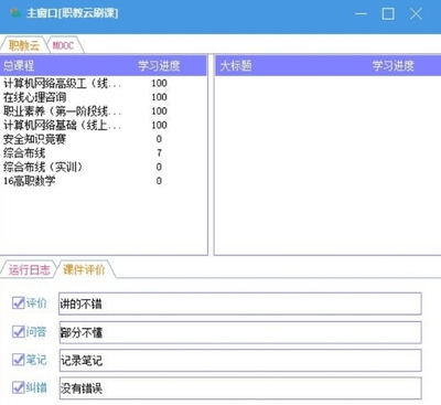 �ǻ�ְ��ƽ̨ˢ�β���������ͼ0