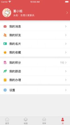 ��ݸE��APP�ֻ����ͼ2