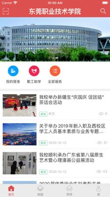��ݸE��APP�ֻ����ͼ3