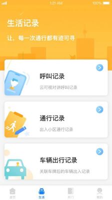 ��������app��ͼ2