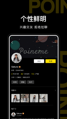 PoineMe����������ͼ1