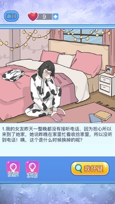 ���������ҽ���С��Ϸ��ͼ3