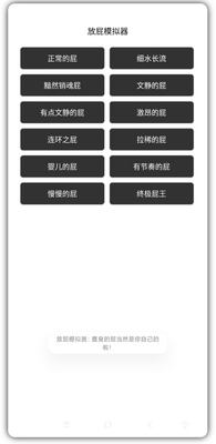 ģ����ʵ��ƨ�����������app��ͼ0