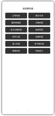 ģ����ʵ��ƨ�����������app��ͼ1