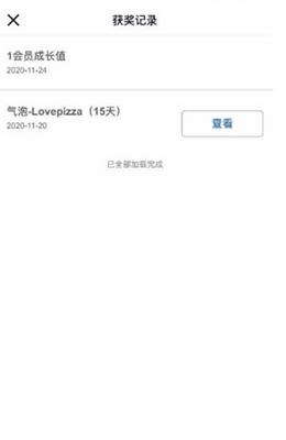 QQ������Ա�齱100%�н����ֽ�ͼ2