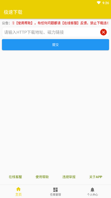 ��������app3.0.4�������ͼ1