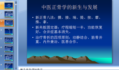 ��ҽ����ѧppt�μ���ͼ0