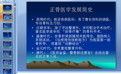 ��ҽ����ѧppt�μ���ͼ1